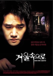 Mirror 鏡の中の画像