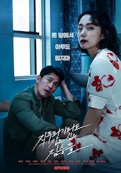 藁にもすがる獣たちの画像