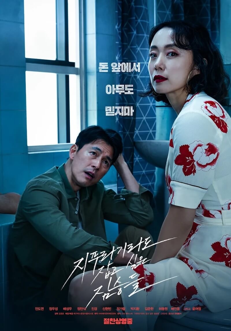 藁にもすがる獣たちの画像