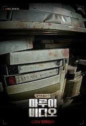 トンソン荘事件の記録の画像