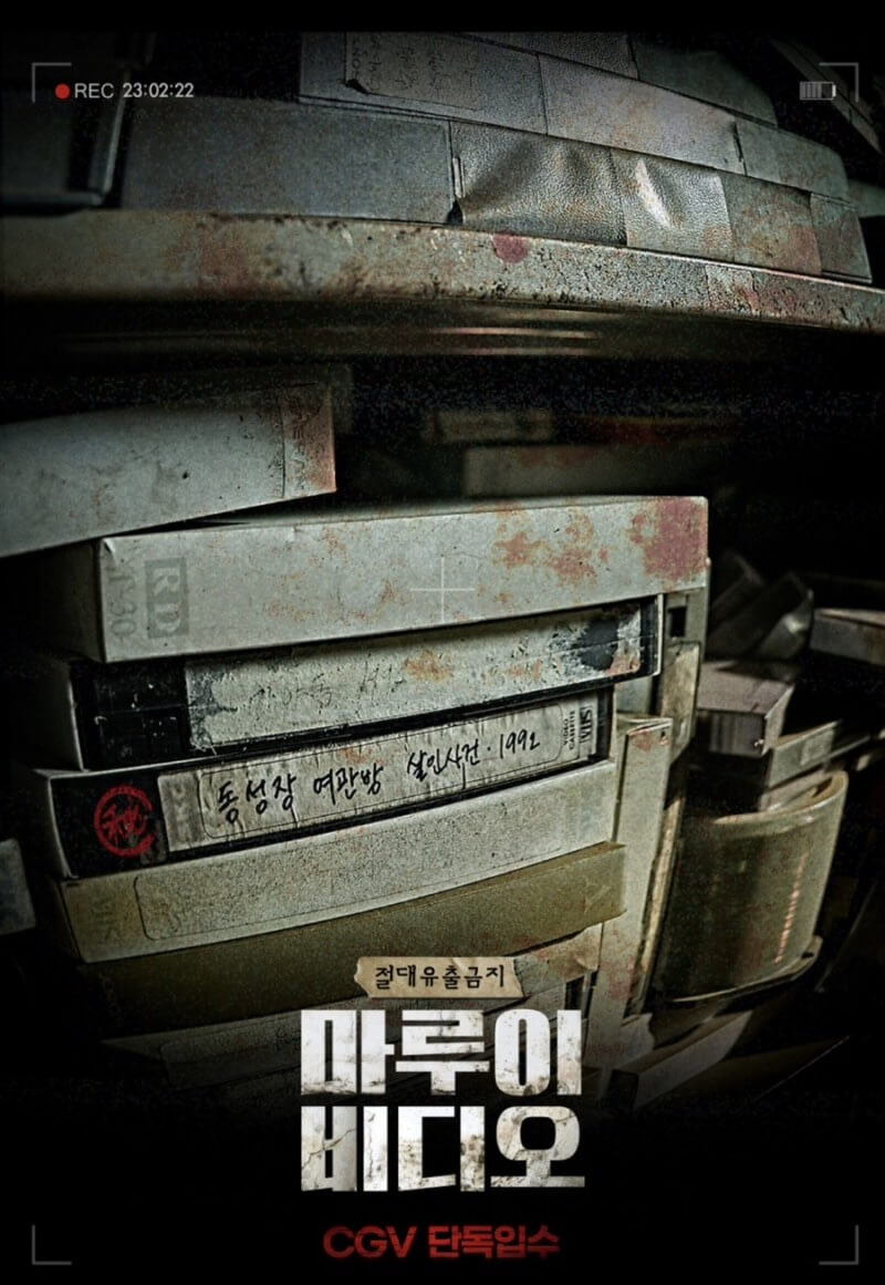 トンソン荘事件の記録の画像