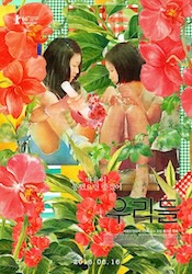 わたしたちの画像