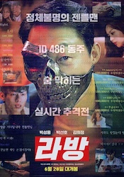 配信犯罪の画像