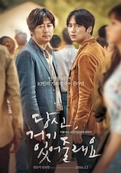 あなた、そこにいてくれますかの画像