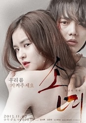 スティール・コールド・ウインター 少女の画像