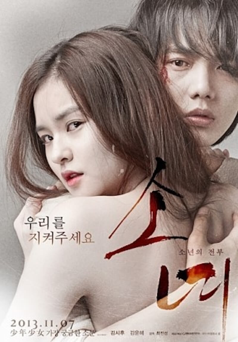 スティール・コールド・ウインター 少女の画像