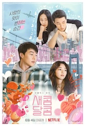 甘酸っぱいの画像