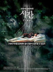 絶対の愛の画像